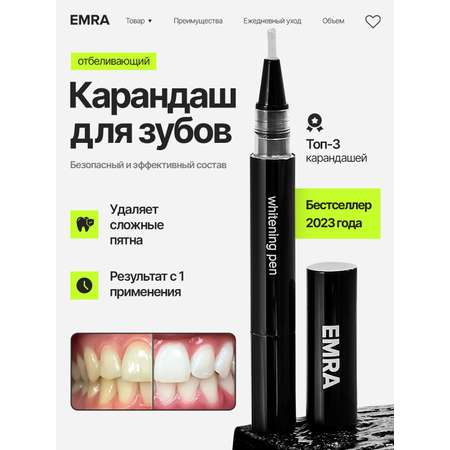 Зубной гель EMRA