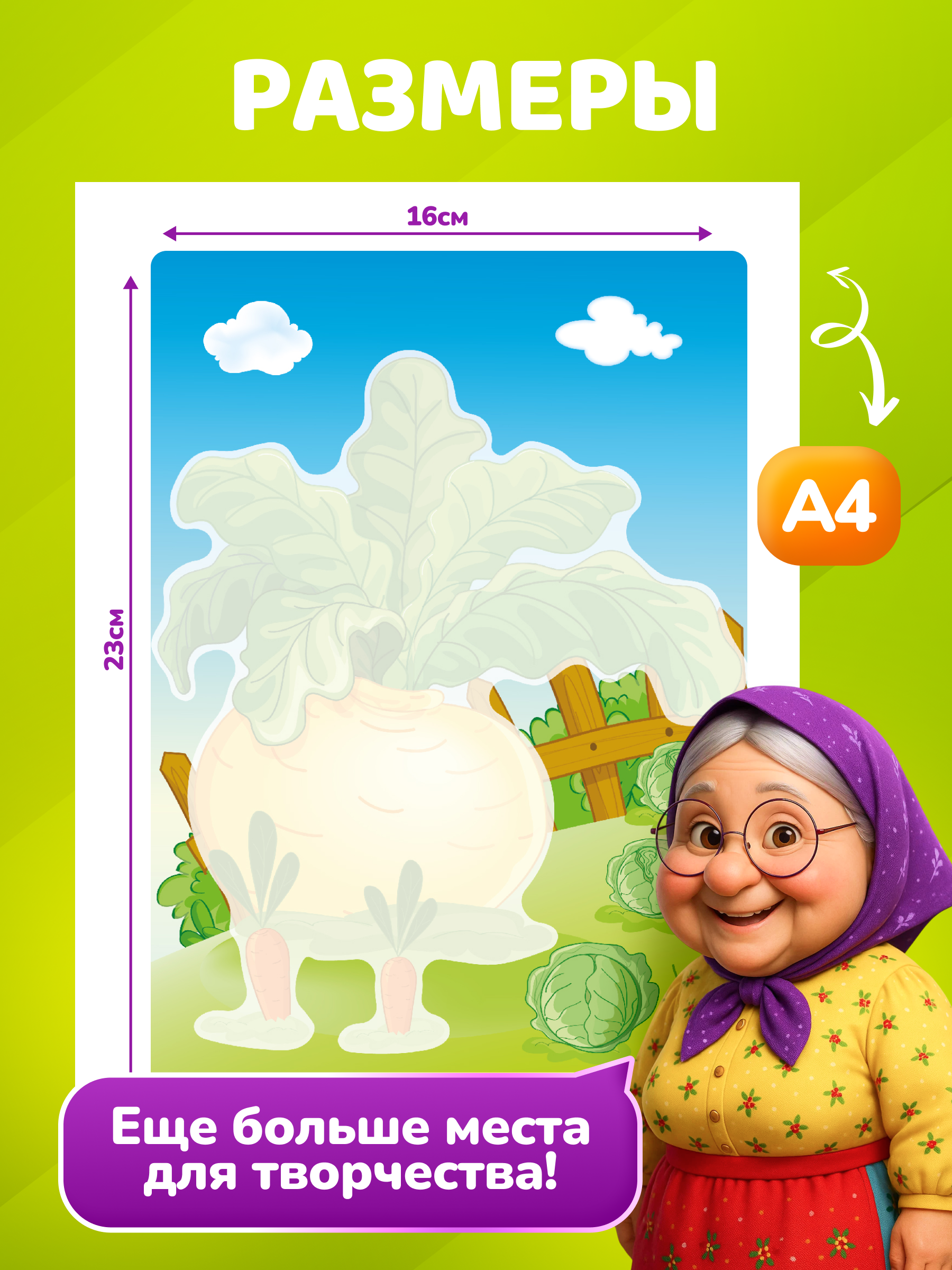 Водная раскраска El BascoKids многоразовая Репка 4 картинки - фото 7