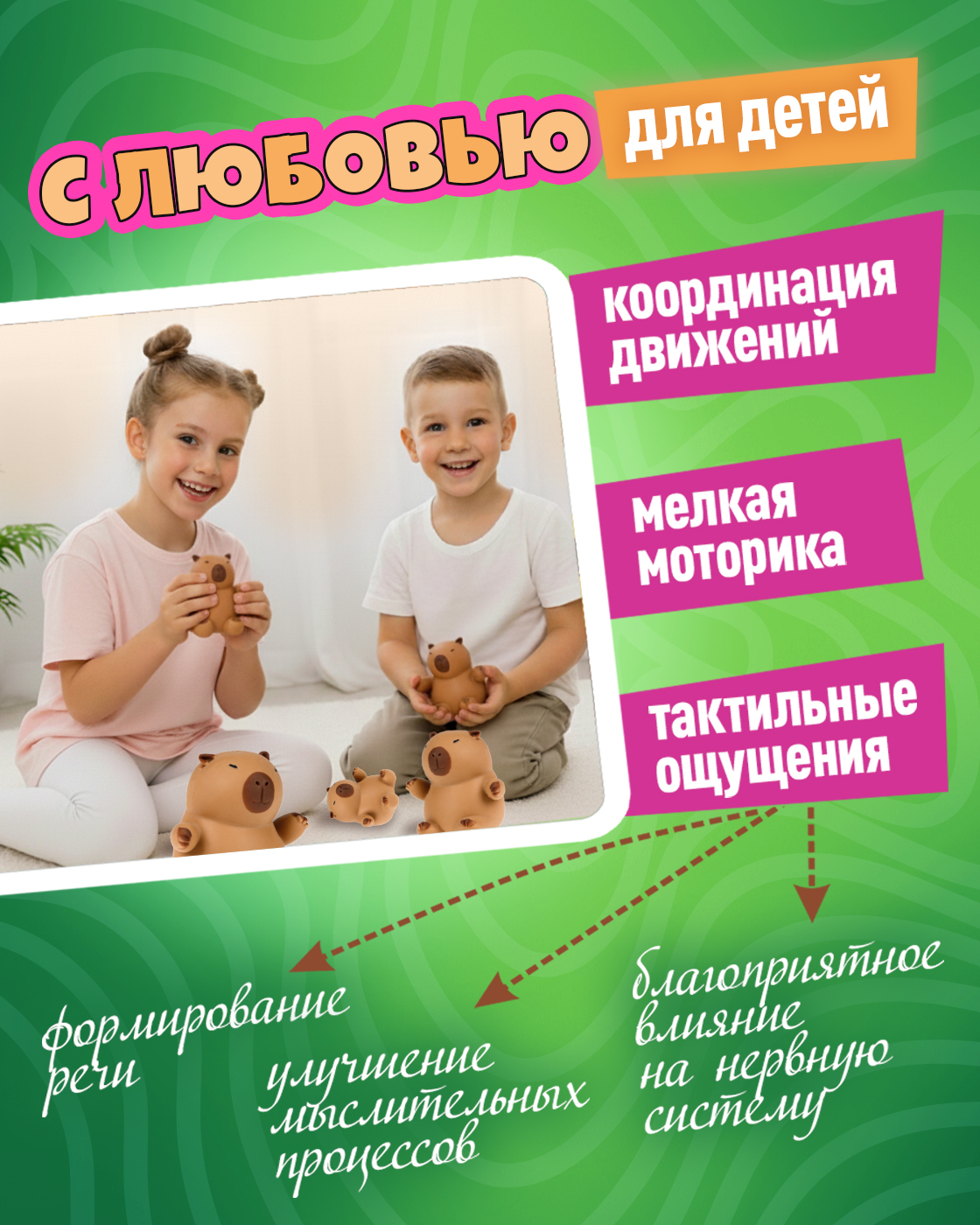 Игрушка-антистресс Крутой Замес Капибара - фото 4