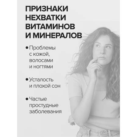 Витамины для женщин комлекс CigaPan Цыгапан женские мультивитамины красота ногтей, кожи и волос, 120 капсул