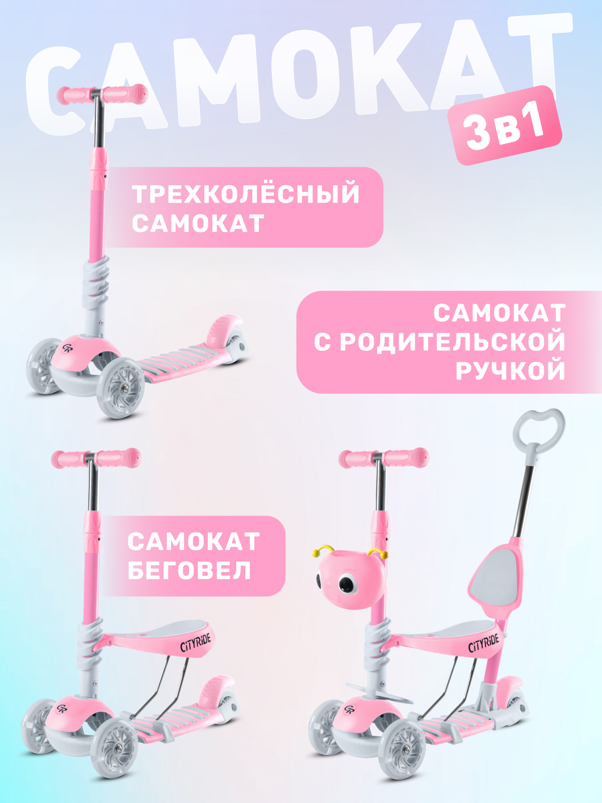 Самокат CITYRIDE трехколесный - фото 2