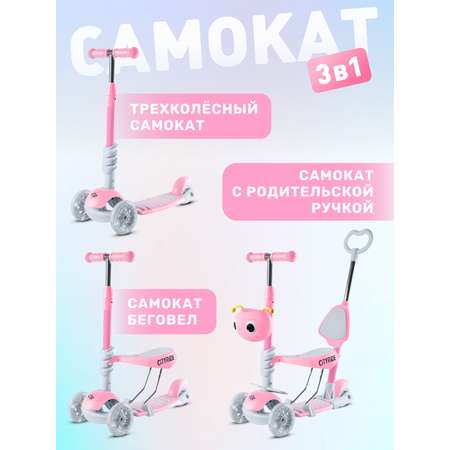 Самокат CITYRIDE трехколесный