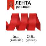 Лента для рукоделия и упаковки Magic 4 Hobby красный 20 мм 22.86 м
