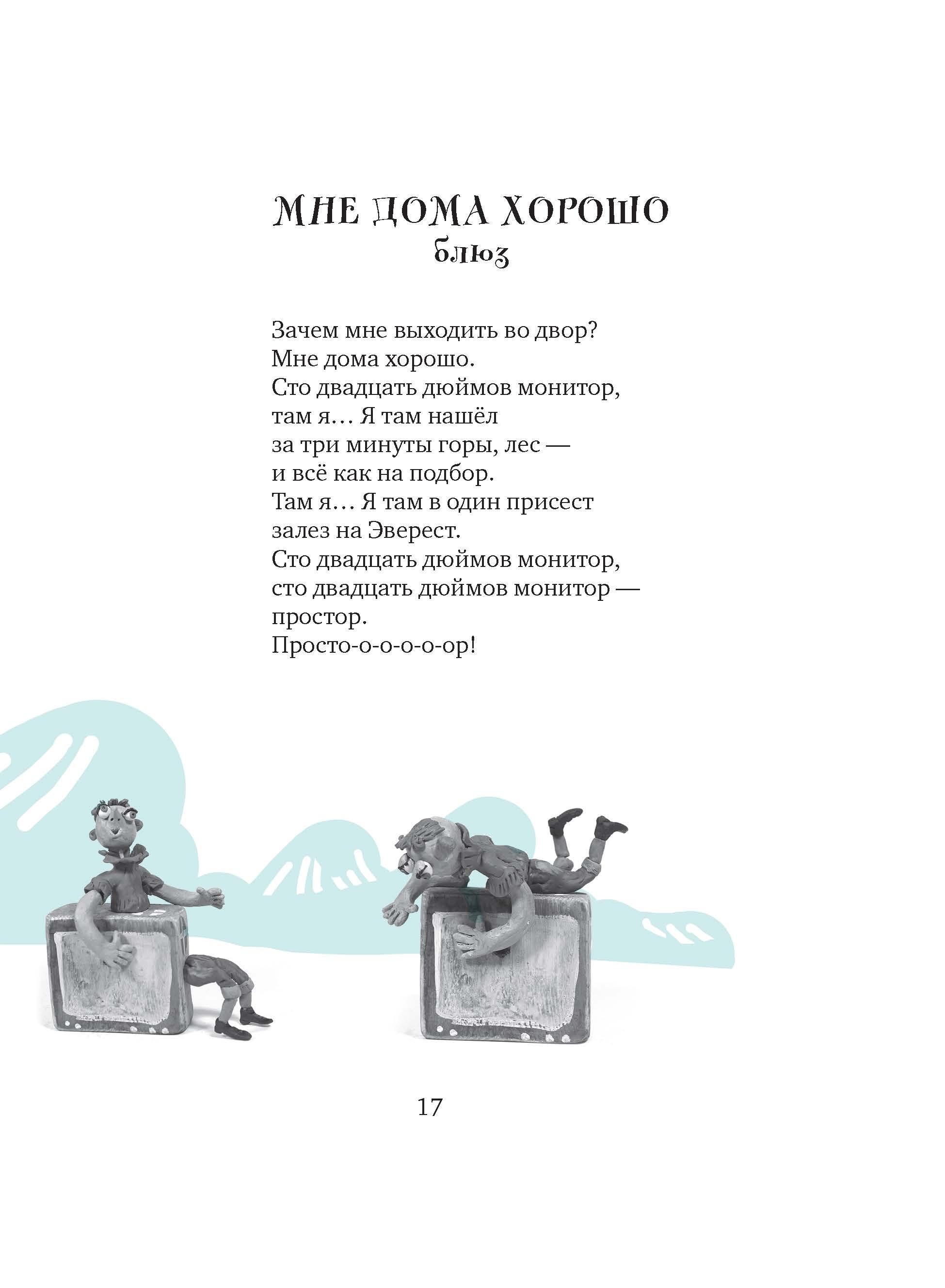 Книга Время Дима, Дима и Дима - фото 7