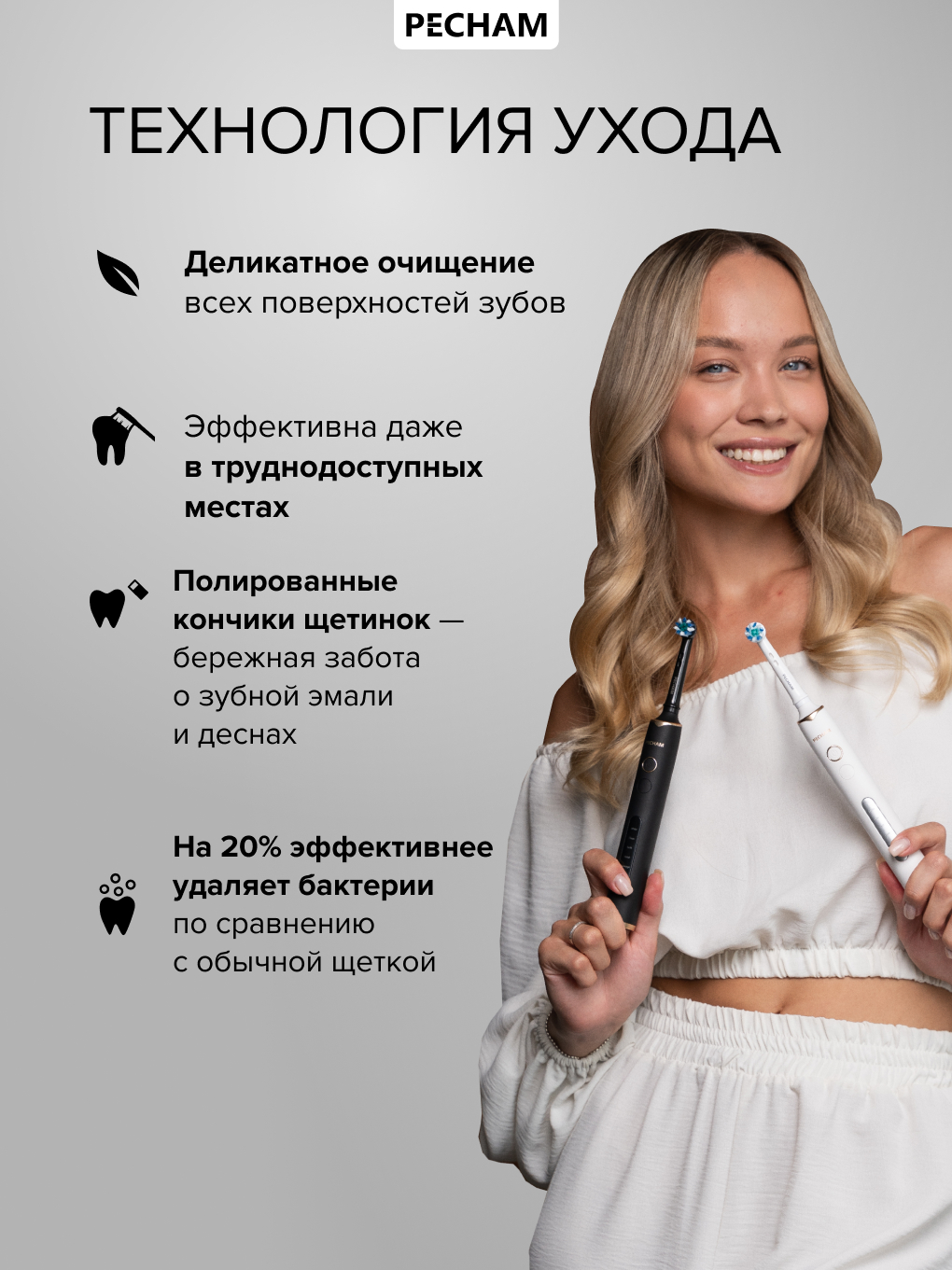 Сменные насадки для электрической щетки PECHAM Oral Care, White Smile Black - фото 7