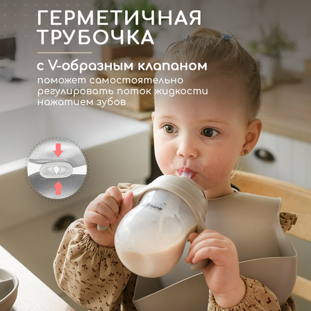 Поильник Miyoumi Standard/Essential 280 мл