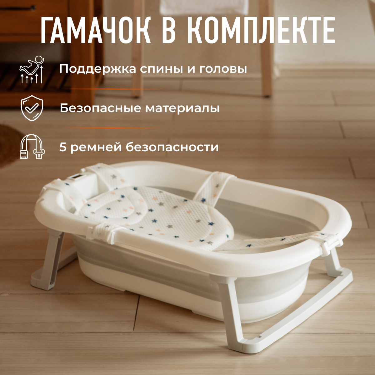 Складная ванночка для купания Mamagoods для новорожденных от 0 c термометром BT4 - фото 6