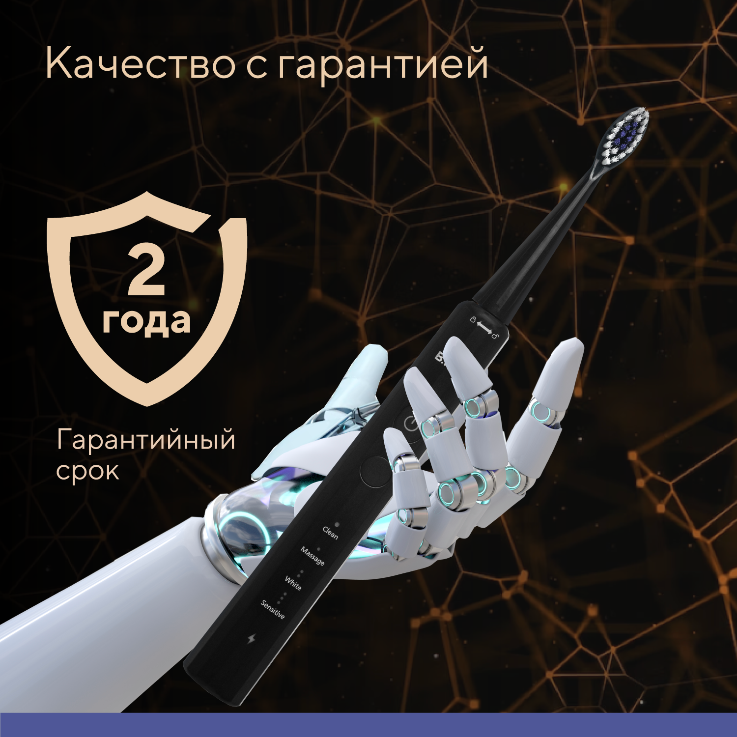 Зубная щетка электрическая B.Well - фото 6