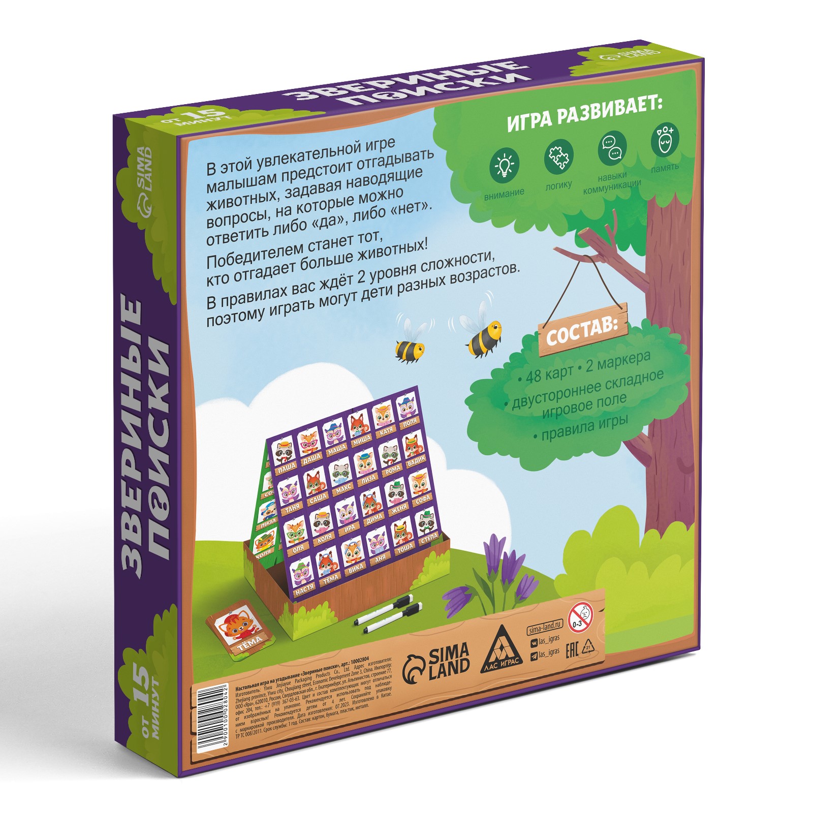 Настольная игра Лас Играс Звериные поиски - фото 7