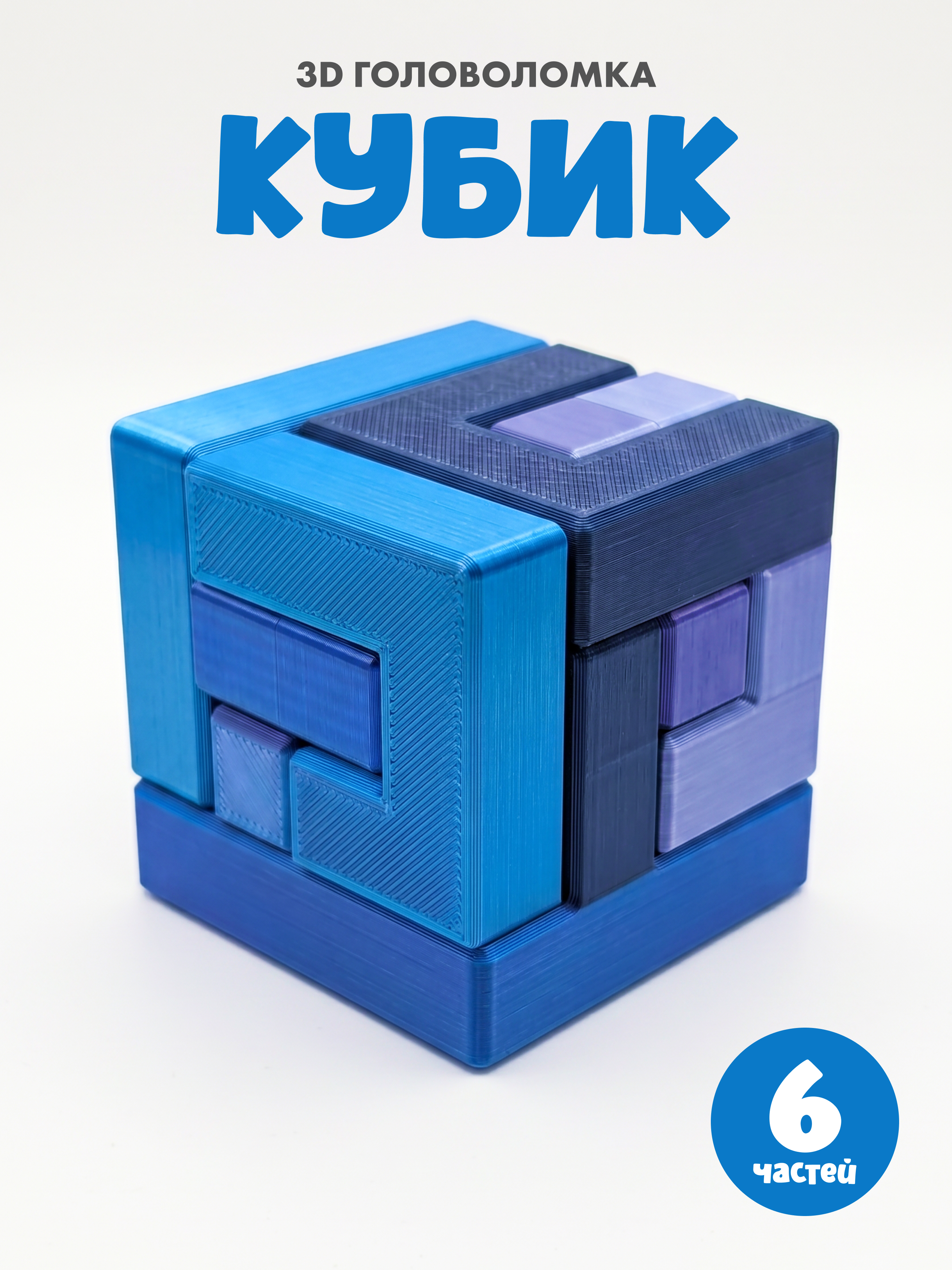Настольная игра Космический океан Сложность №4 - фото 1