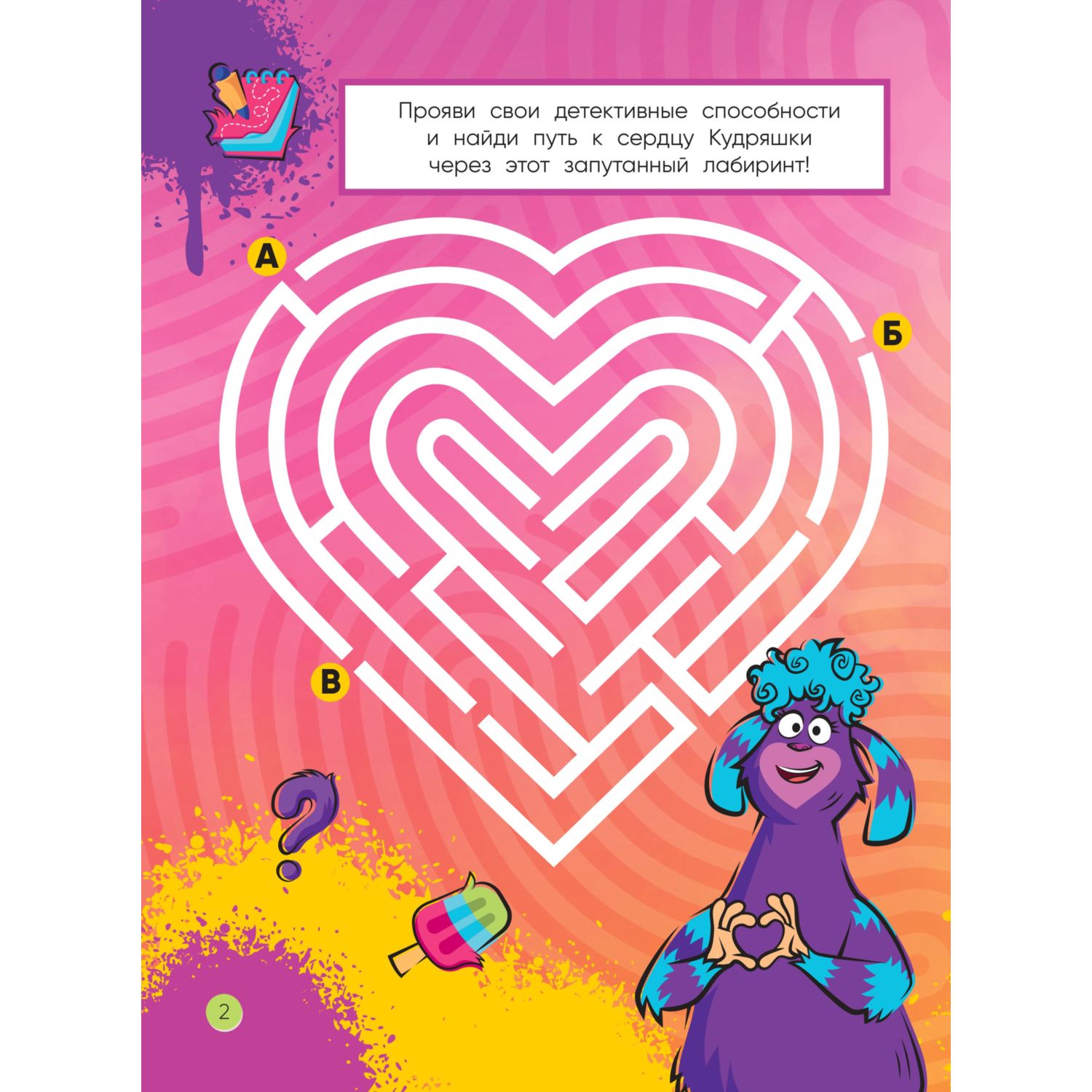 Раскраска Эксмо Финник Невероятное приключение - фото 3