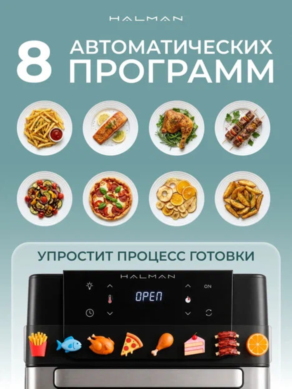 Аэрогриль HALMAN HAF-2000 - фото 10