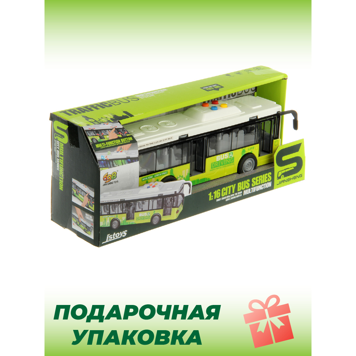 Автобус Veld Co Городской транспорт 1:16 129567 - фото 7