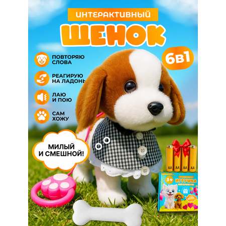 Мягкая игрушка FAVORITSTAR DESIGN собачка Бигль 26 см