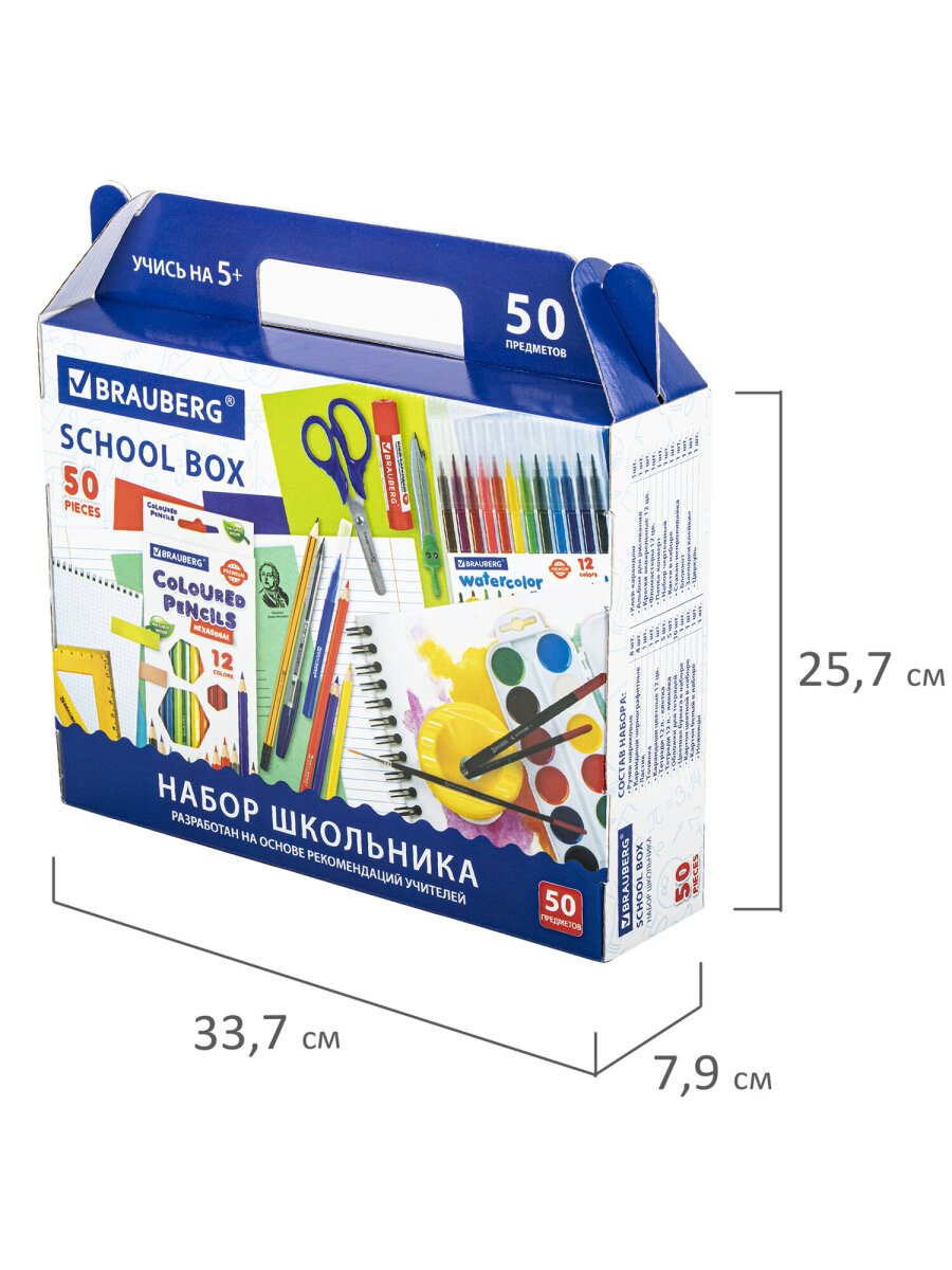 Набор школьника Brauberg 50 предм. - фото 19