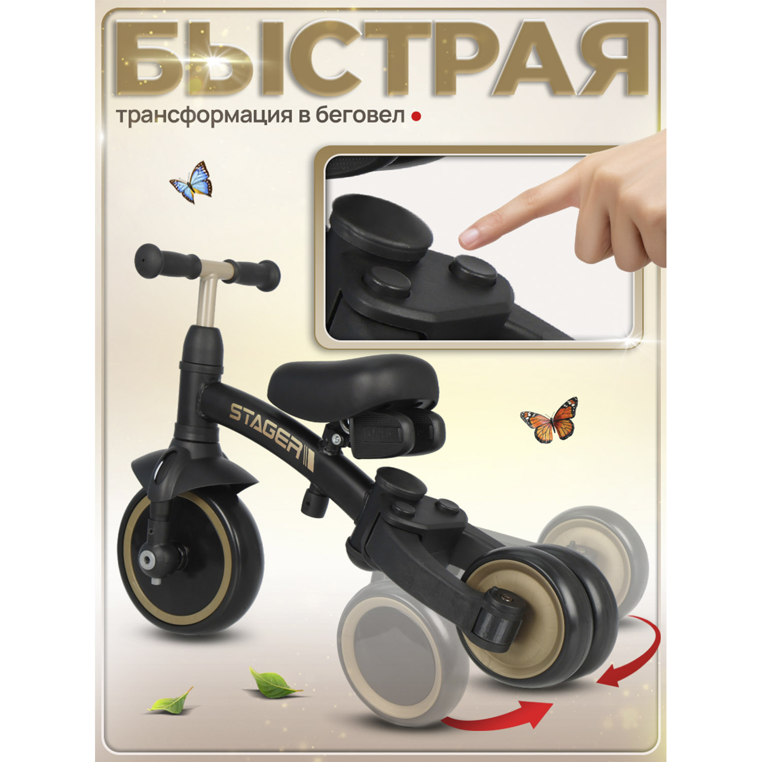 Велосипед-беговел QPLAY - фото 3