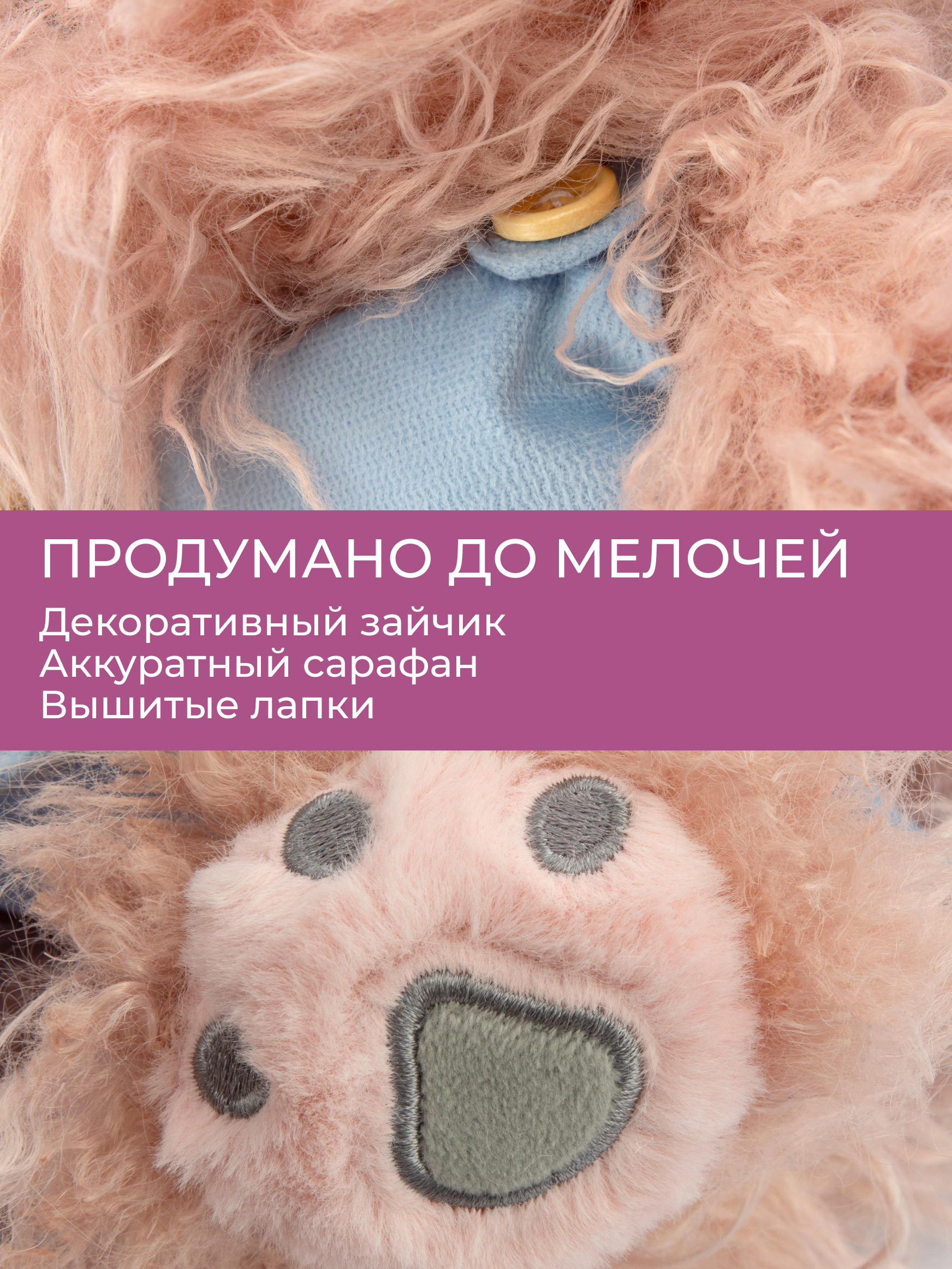 Мягкая игрушка GULLIVER toys Монстрик розовый с зайчиком - фото 3