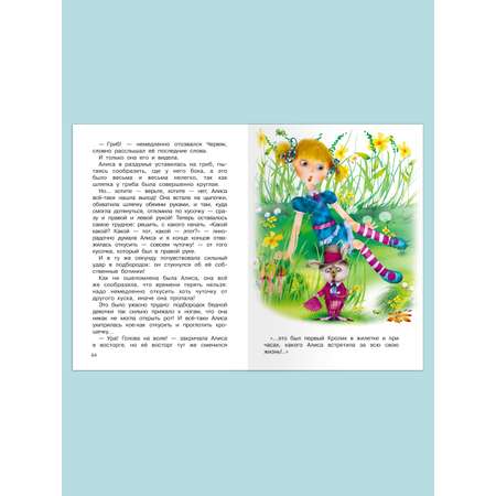 Книга Омега-Пресс Внеклассное чтение. Кэролл Л. Приключения Алисы в стране чудес