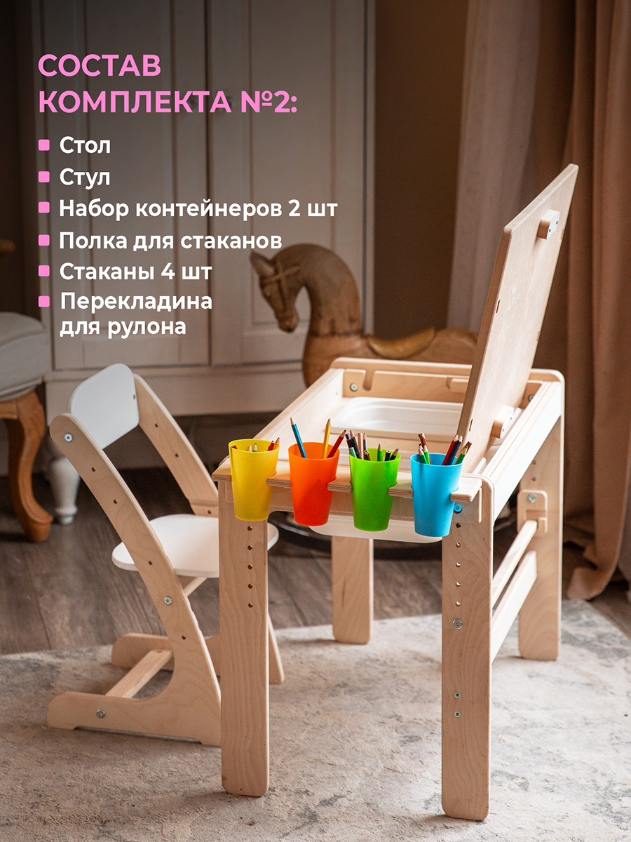 Комплект мебели Конёк Горбунёк Мульти - фото 2