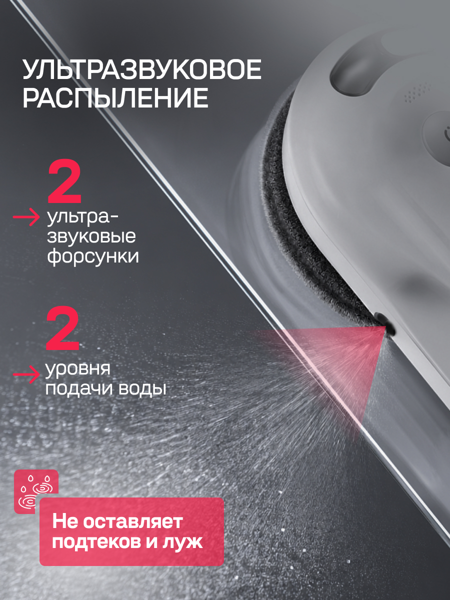 Робот-мойщик окон Okami Q80 - фото 4