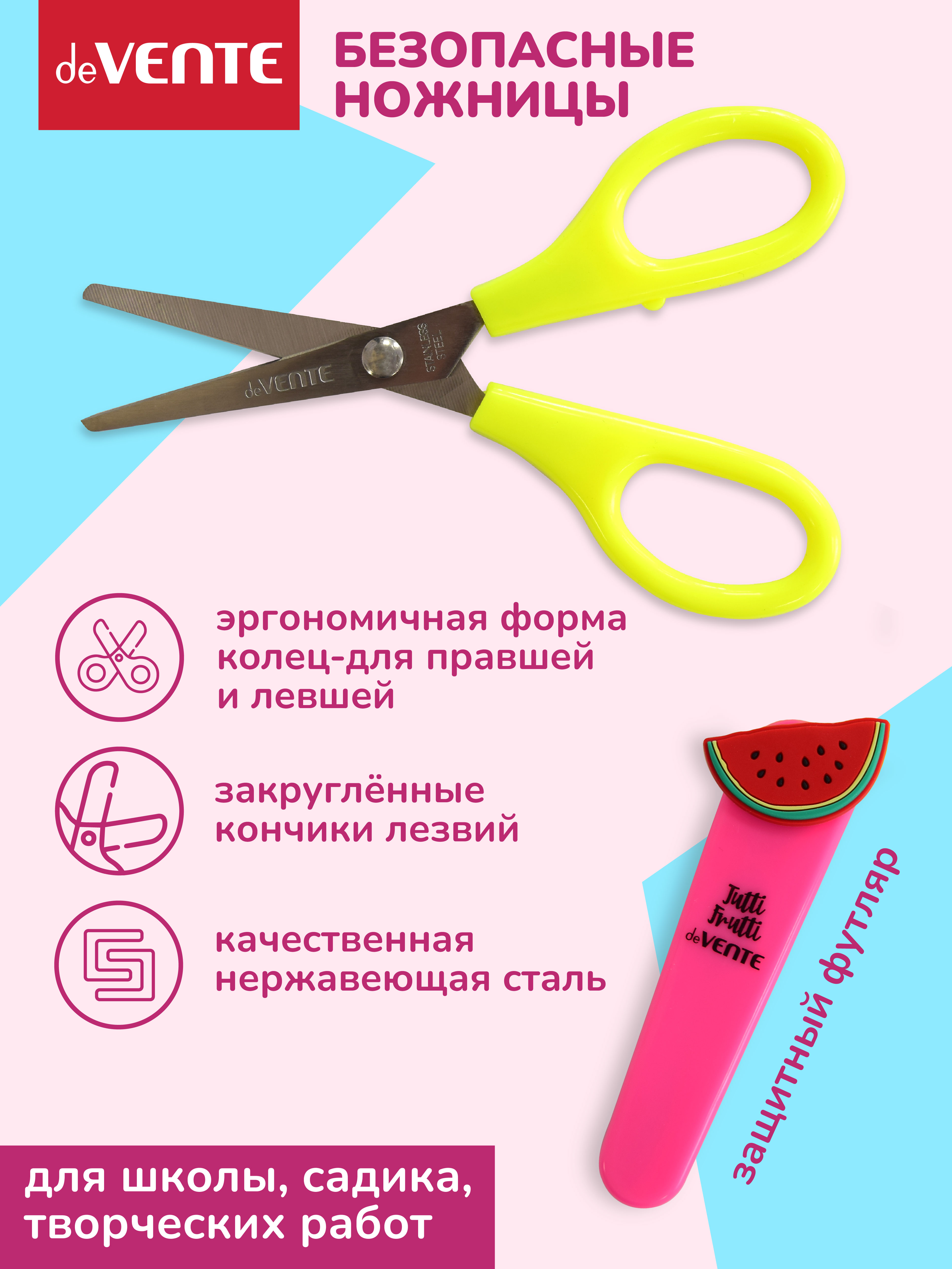 Ножницы безопасные deVENTE - фото 3