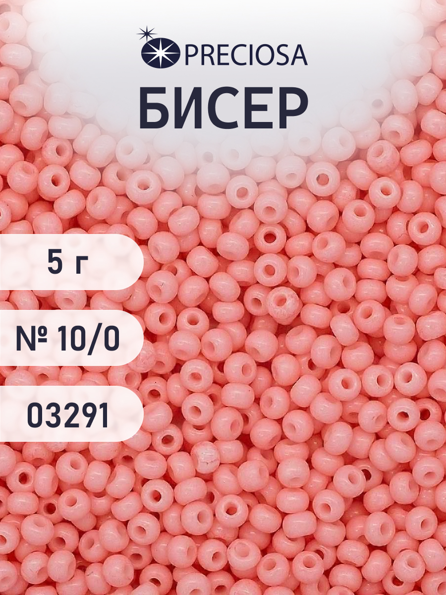 Набор для творчества Preciosa бисер 10/0 5 г цвет 03291 - фото 1