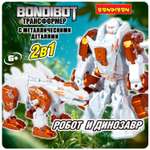 Фигурка Bondibon Трансформер робот динозавр №4