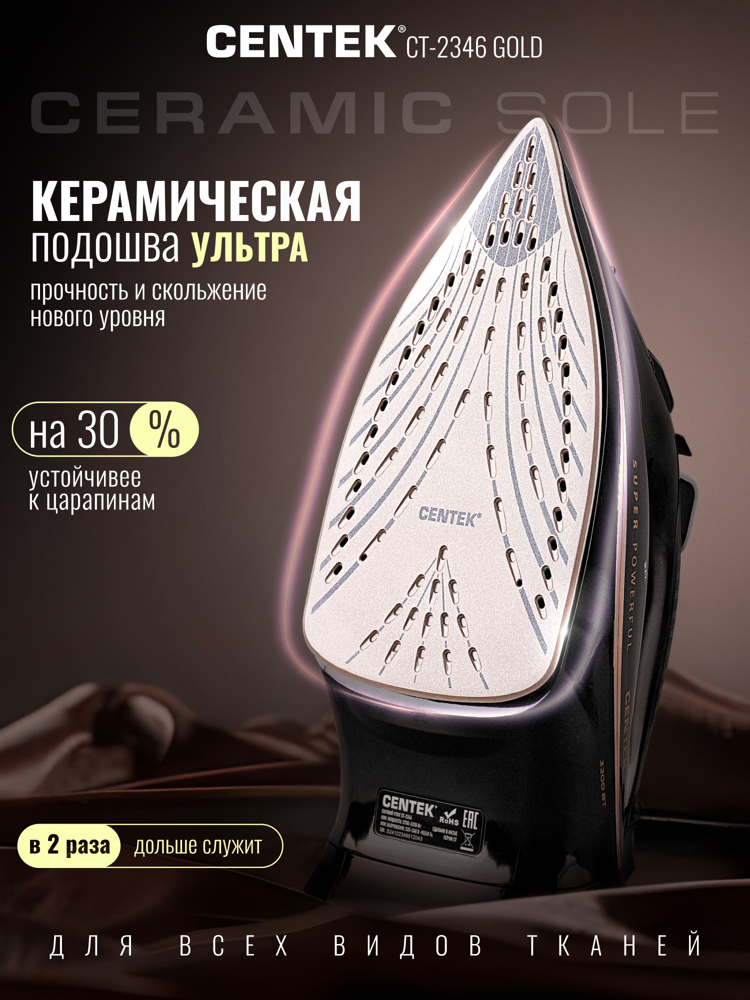 Утюг CENTEK CT-2346 золотой - фото 4