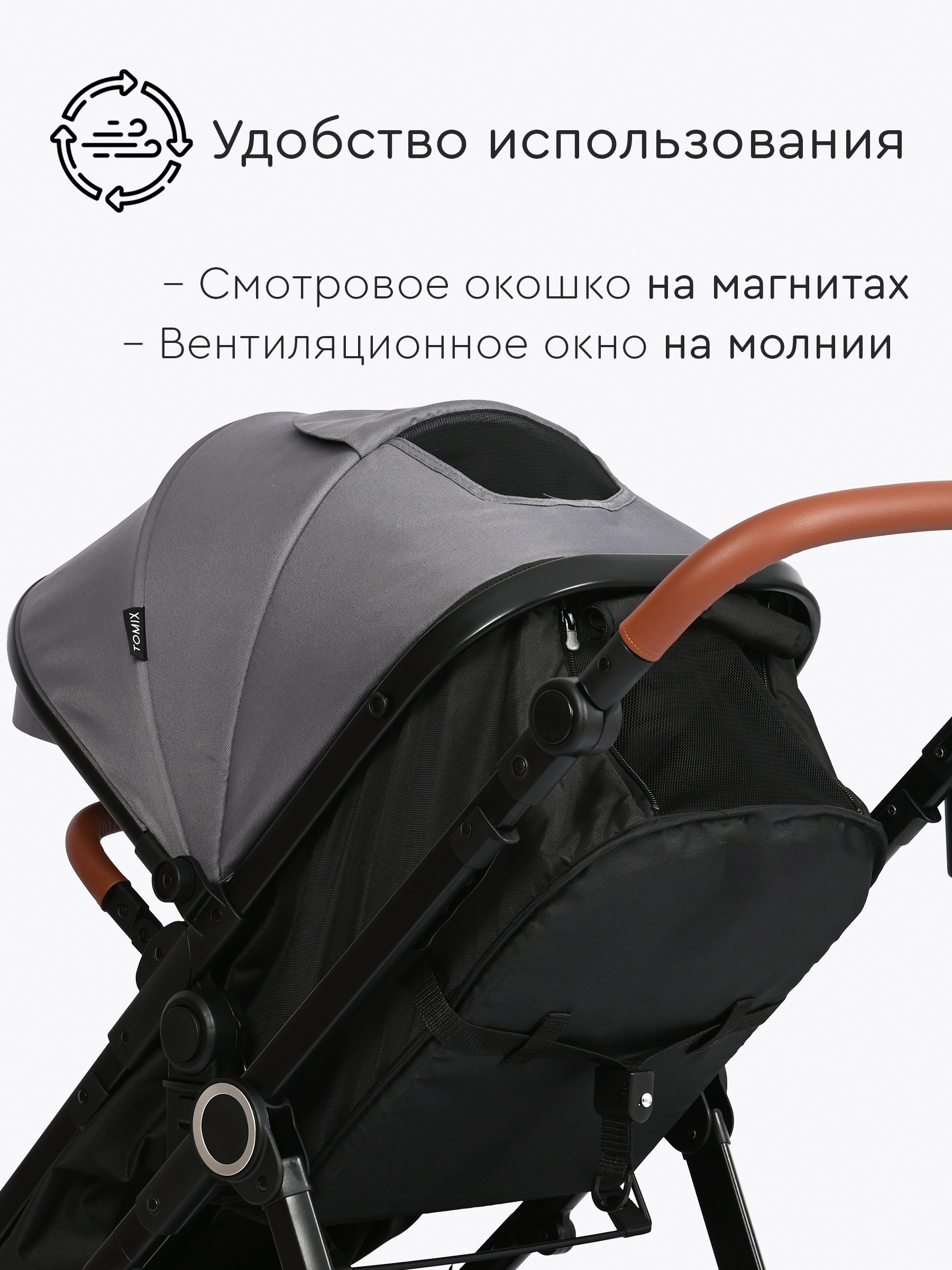 Коляска трансформер Tomix Bonny серый - фото 15