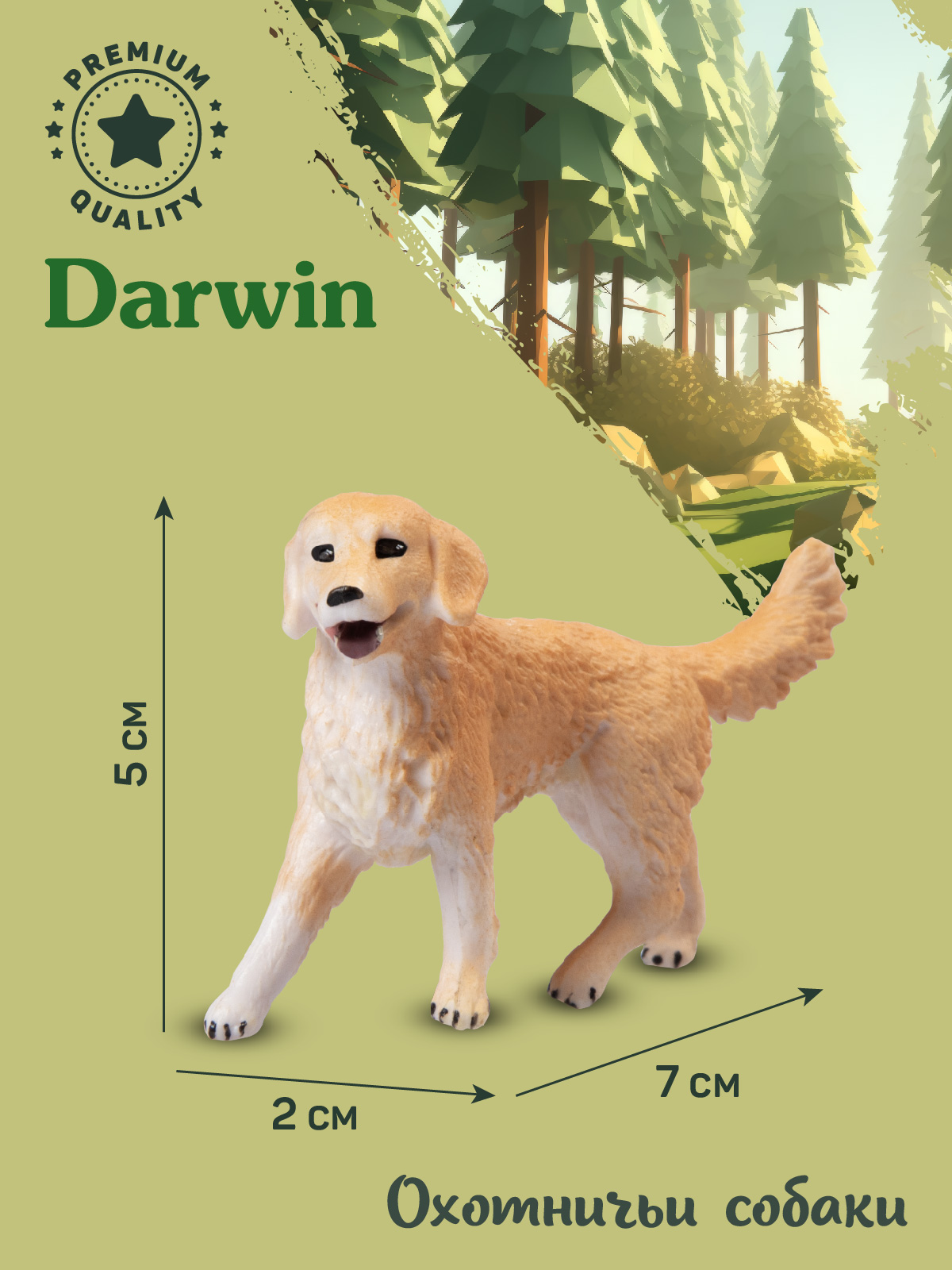 Фигурка DARWIN Собака Золотистый ретривер - фото 3