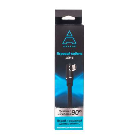 Игровой кабель ARKADE USB C 1 метр