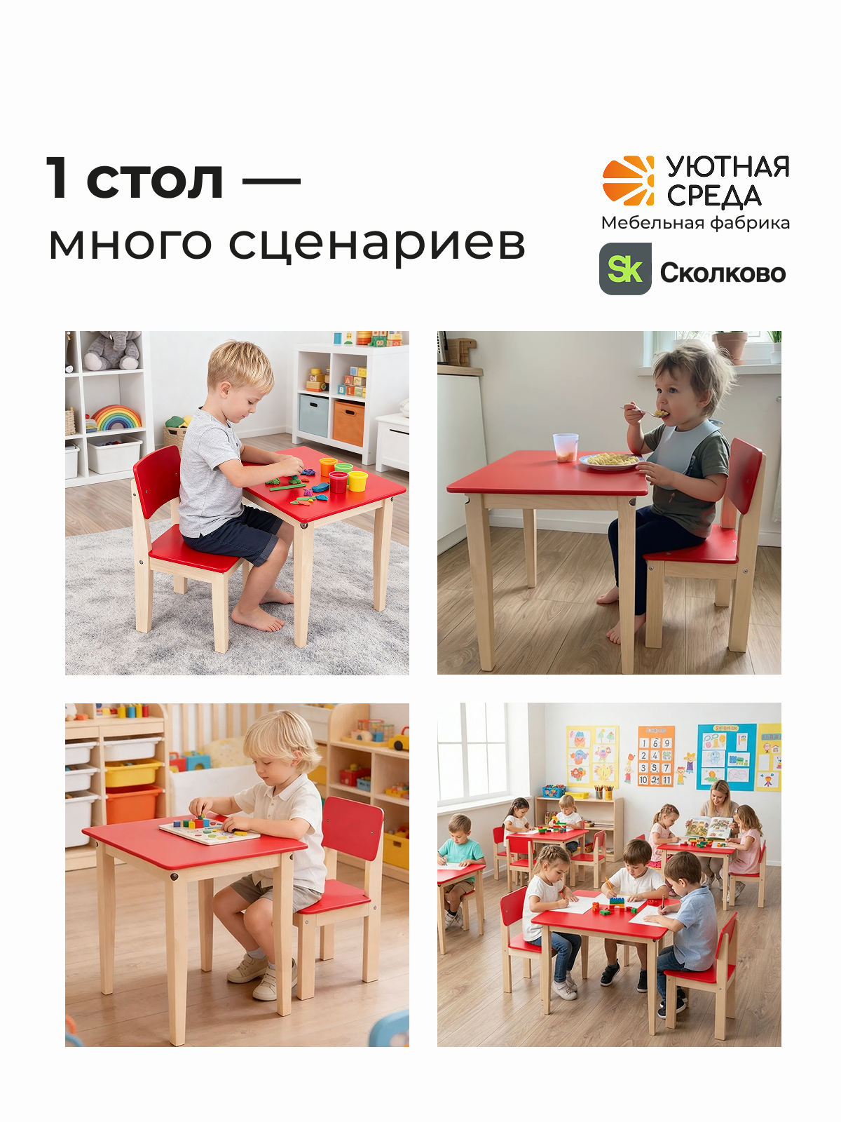 Комплект мебели Уютная среда нераскладной (стол, стул) - фото 17