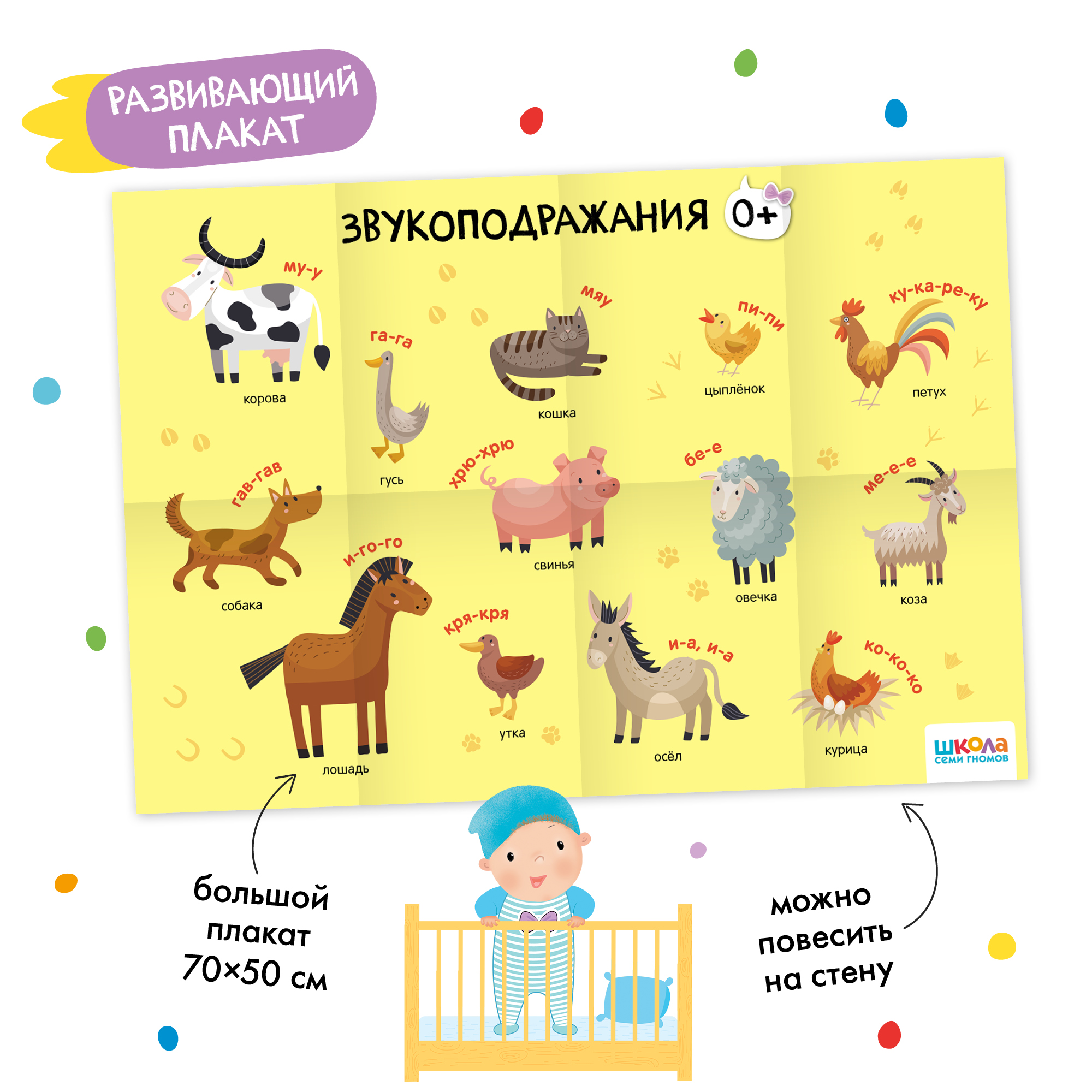 Комплект Школа Семи Гномов Базовый курс 0+. 12 книг - речь, мышление, моторика, окружающий мир - фото 9