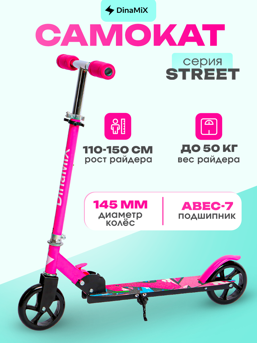 Самокат U-TURN двухколесный - фото 1