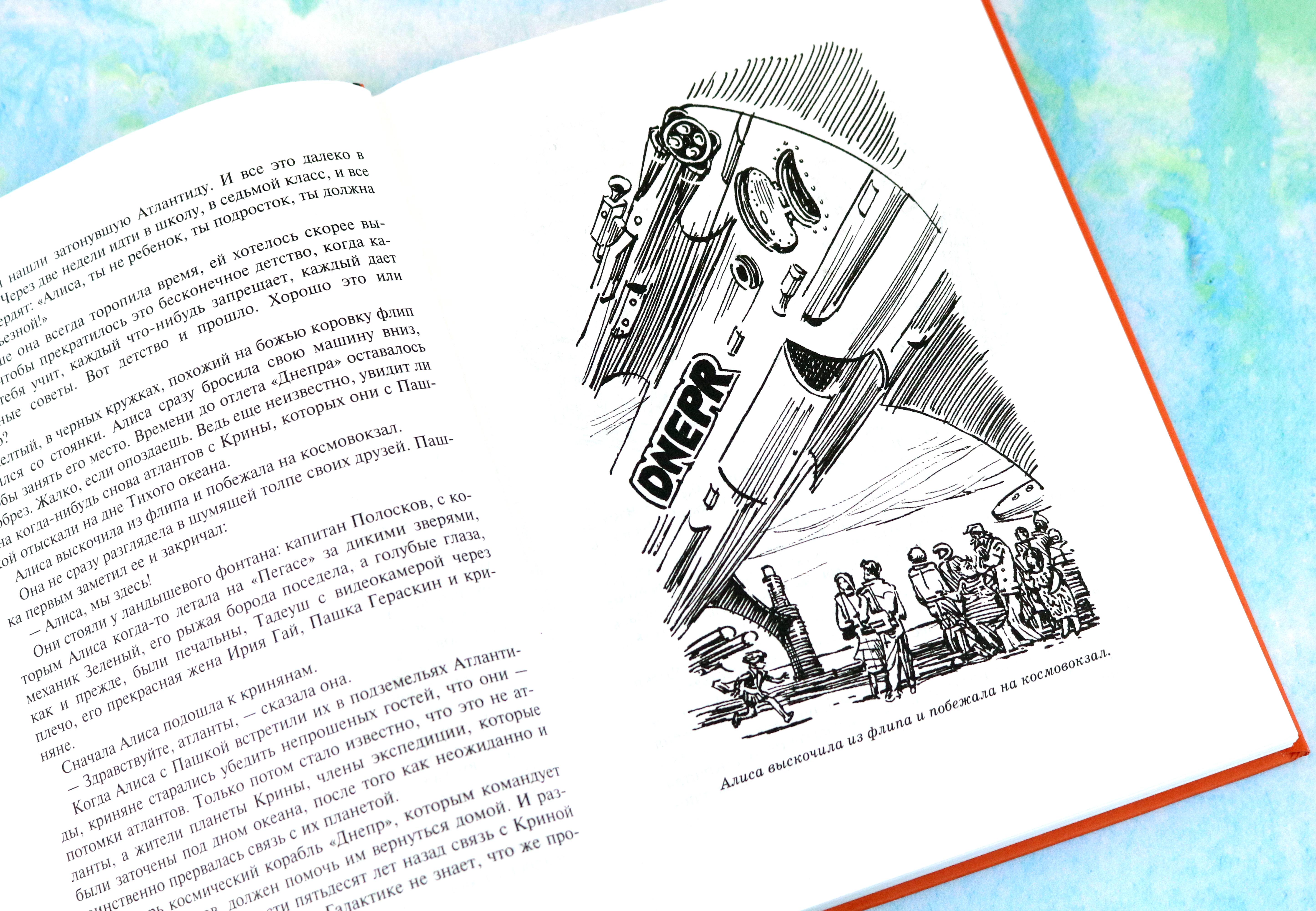 Книга Альфа-книга Город без памяти Подземная лодка - фото 4