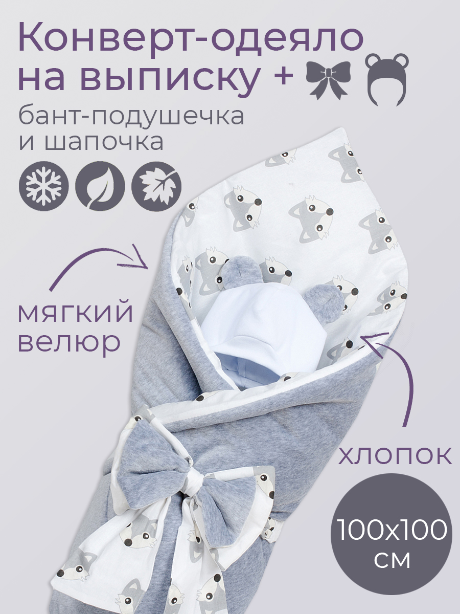 Конверт на выписку Чудо-Чадо Флаффи многоцветный - фото 1