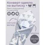 Конверт на выписку Чудо-Чадо Флаффи