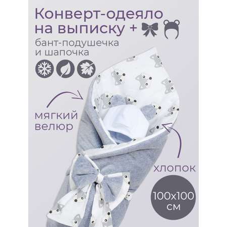 Конверт на выписку Чудо-Чадо Флаффи многоцветный