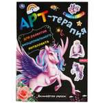 Книга УМка раскраска-активити Волшебство рядом