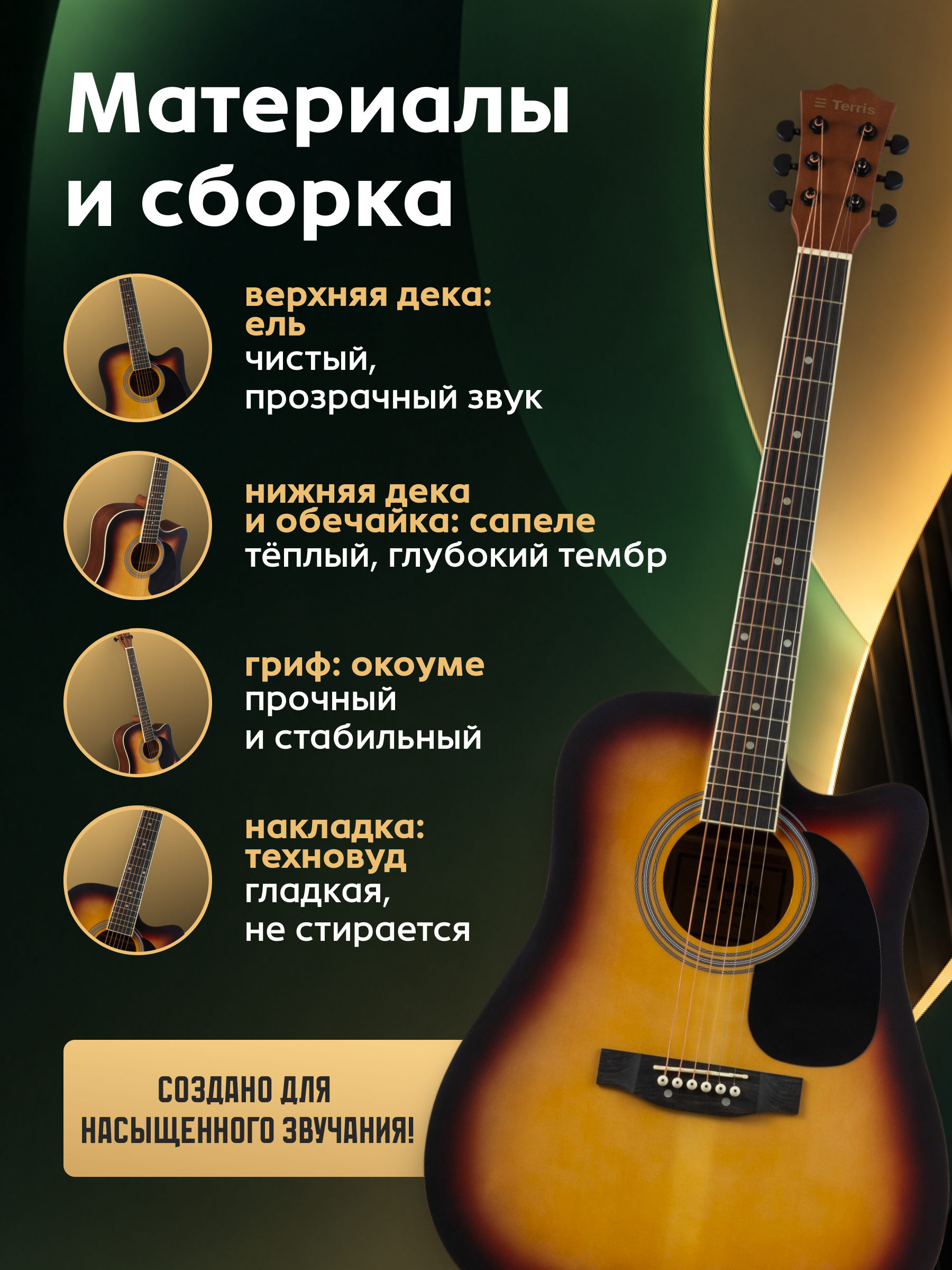 Игрушка музыкальная Terris TD-045 SB Starter Pack гитара - фото 3