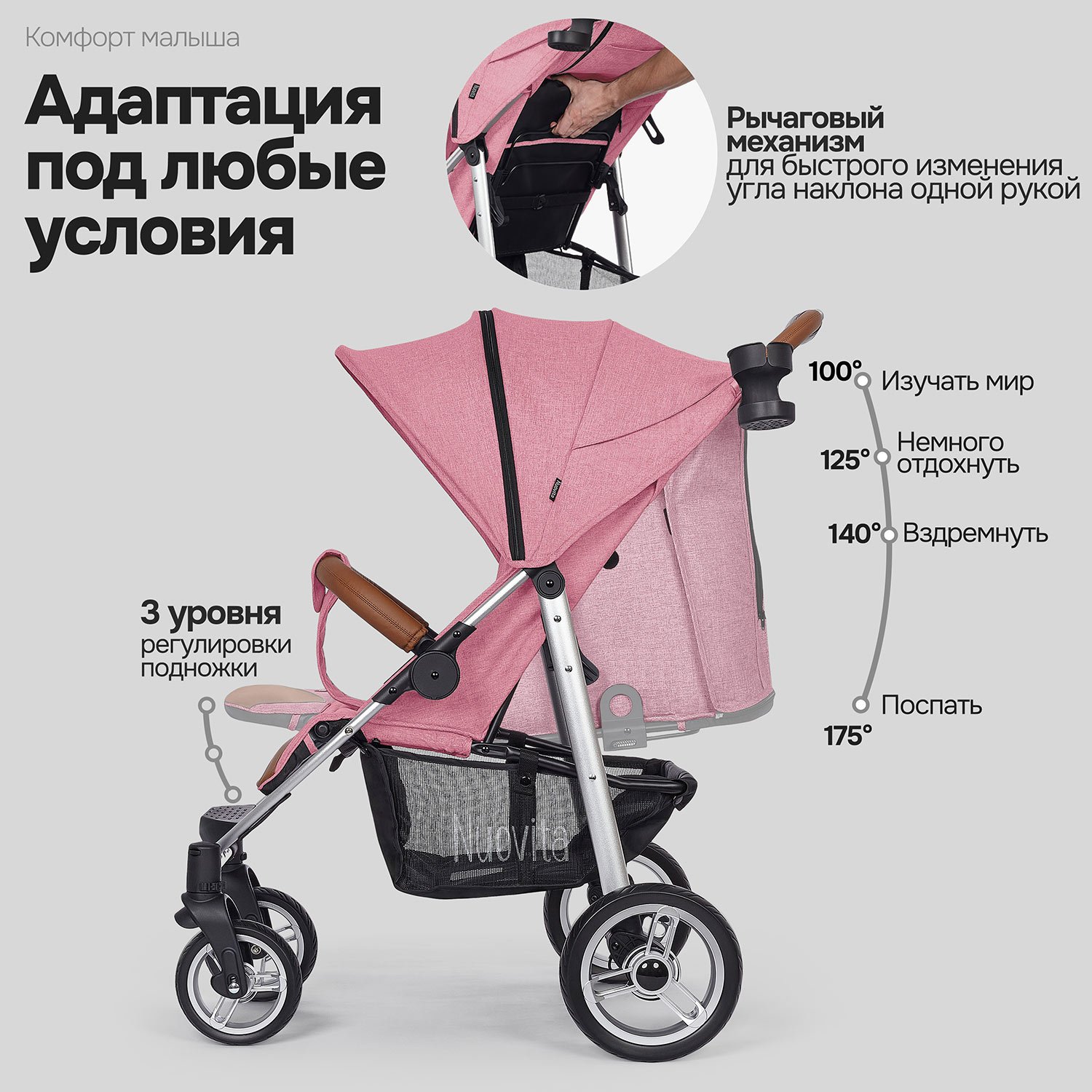 Коляска прогулочная Nuovita Corso розовый - фото 4