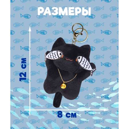 Брелок ЛИНТД Кот рыбки