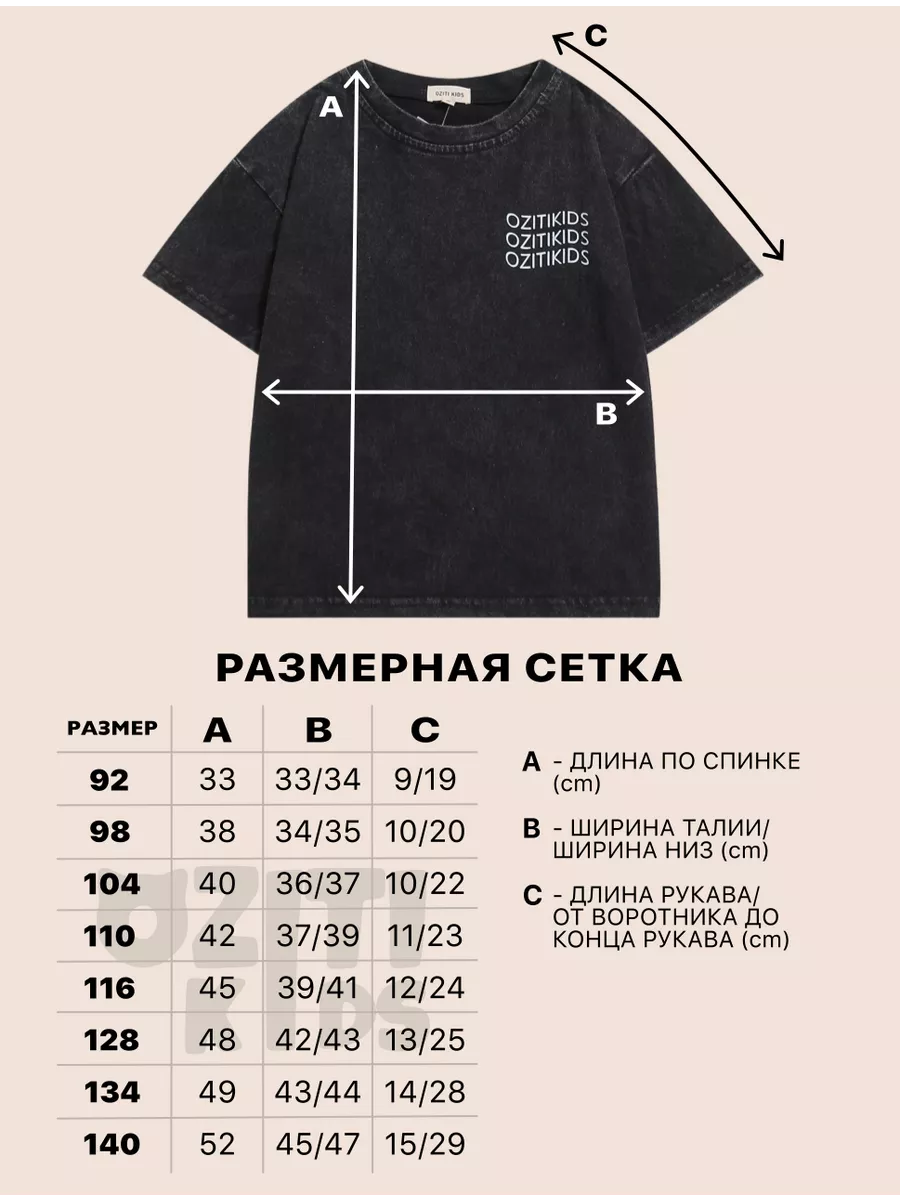 Футболка OZITI KIDS ok010232 - фото 11