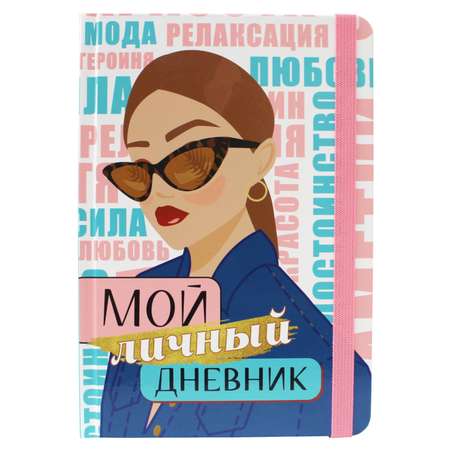 Ежедневник Проф-Пресс 32 лист.