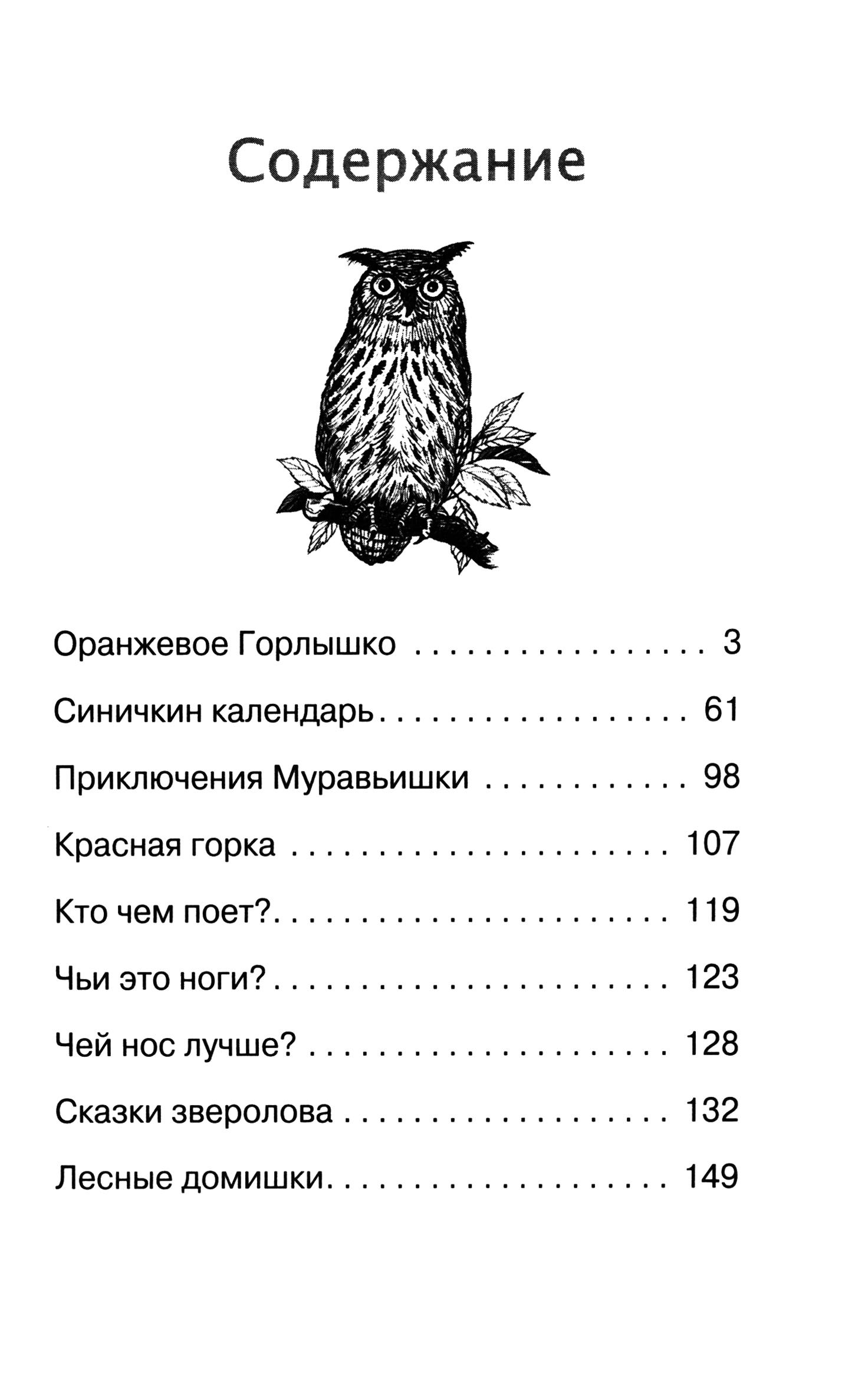 Книга Стрекозa Сказки - фото 3