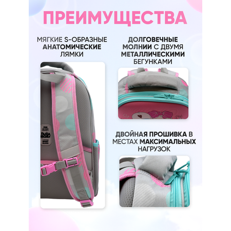 Ранец ПАНДАРОГ Подружки