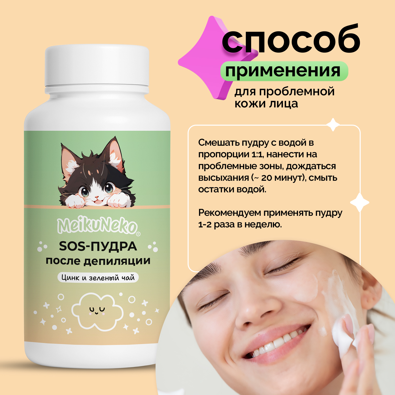 Пудра Meikuneko 1 шт. - фото 6