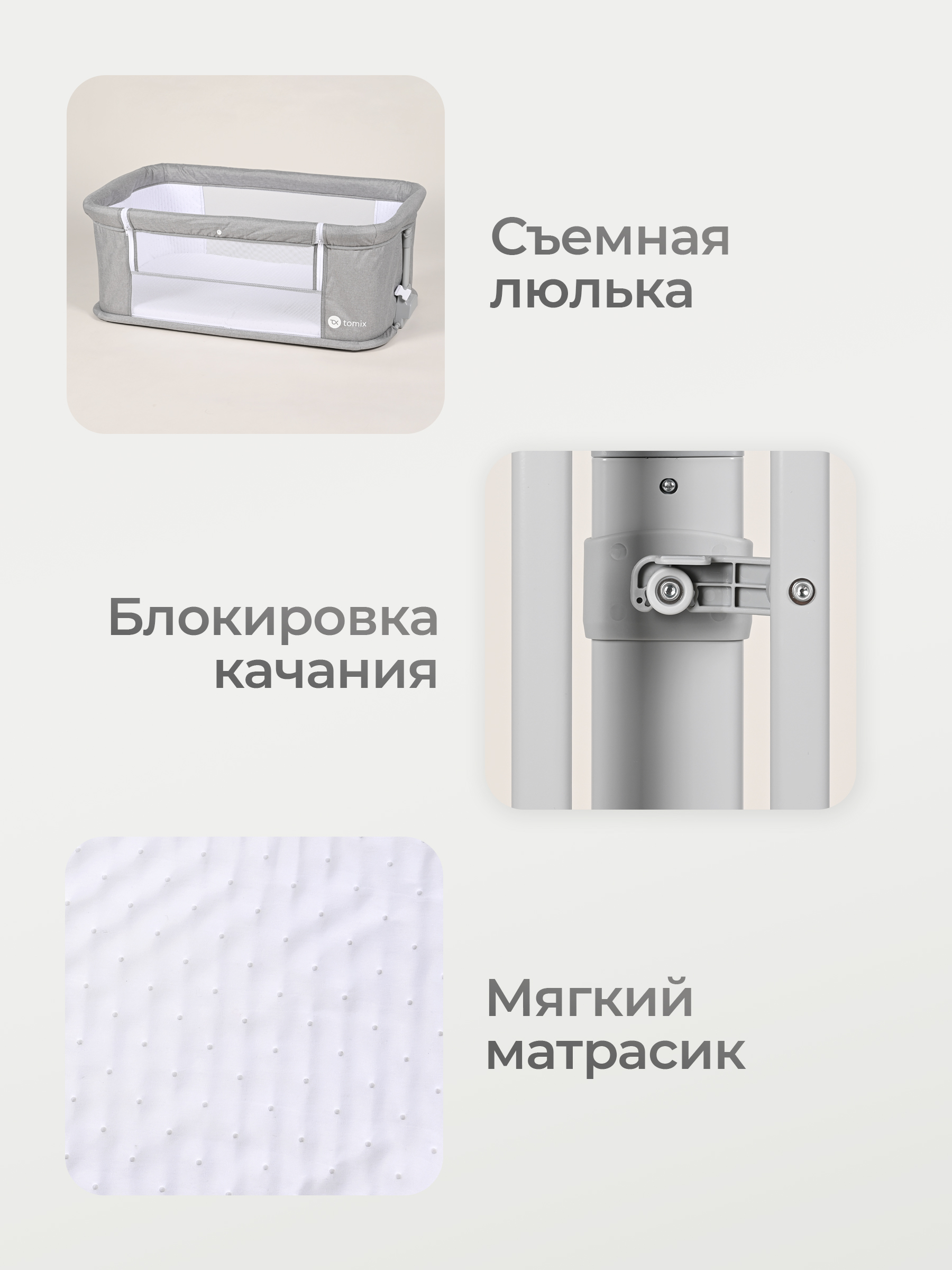 Детская кроватка Tomix Care, продольный маятник (серый) - фото 16