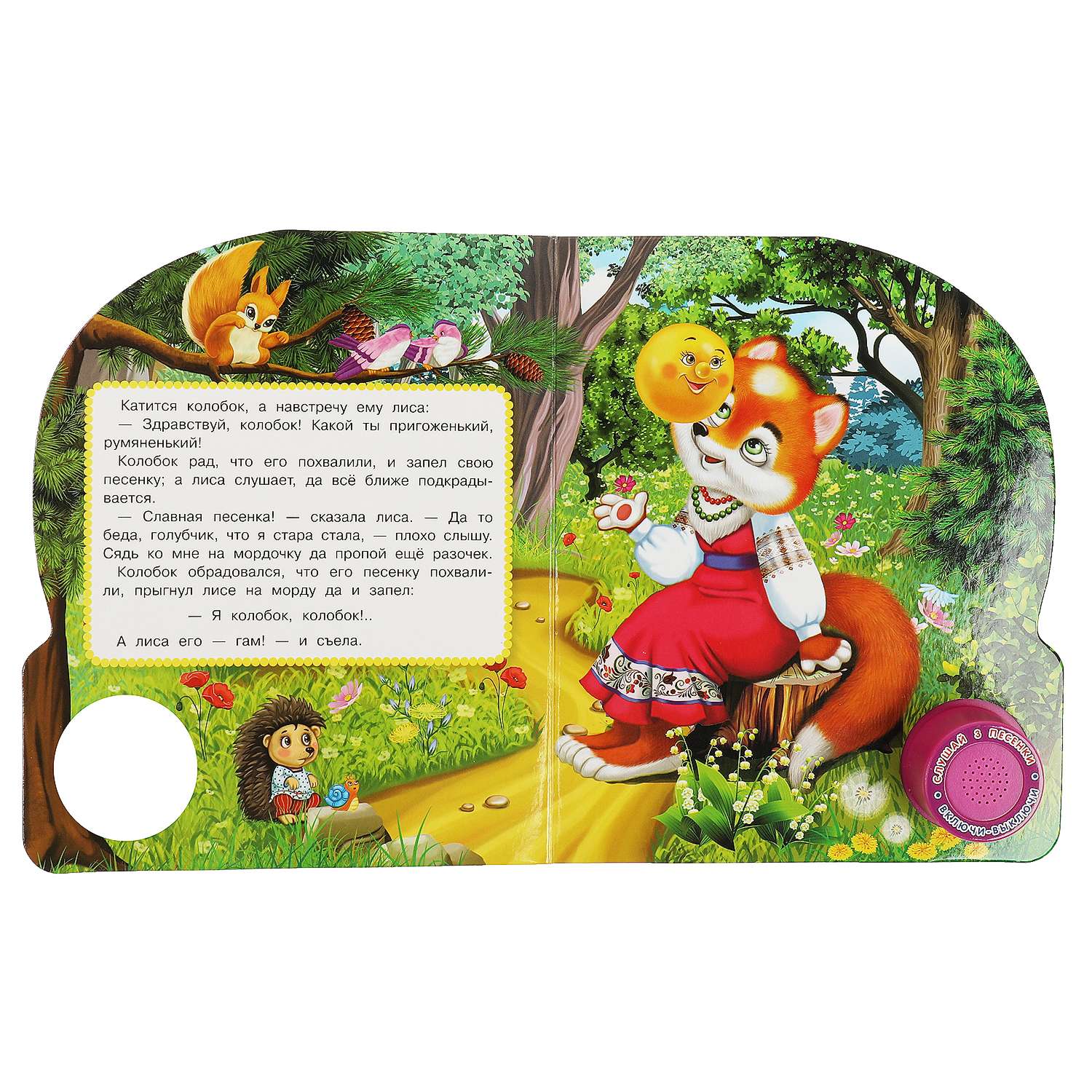 Книга Умка Колобок - фото 5