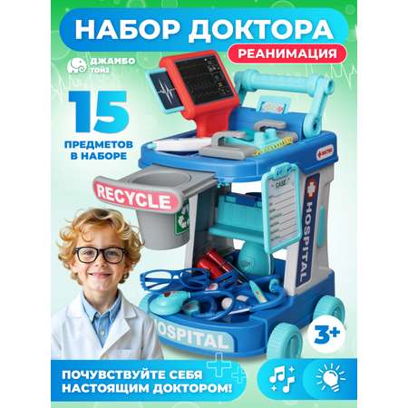 Игрушка AMORE BELLO Доктор (инструменты)